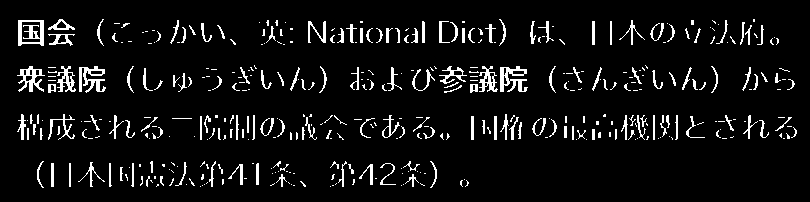 収縮化画像