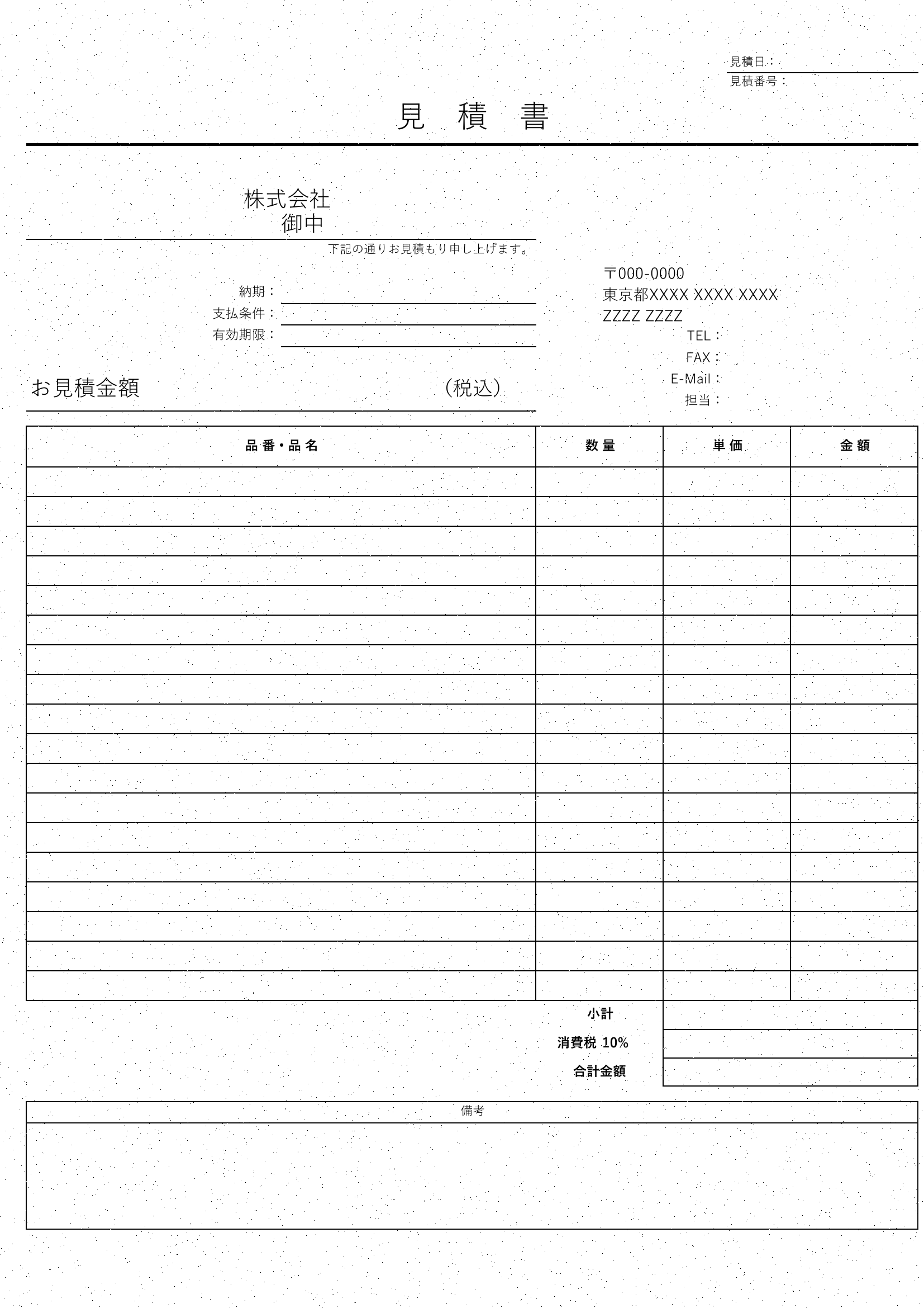 グレースケール化処理後の画像