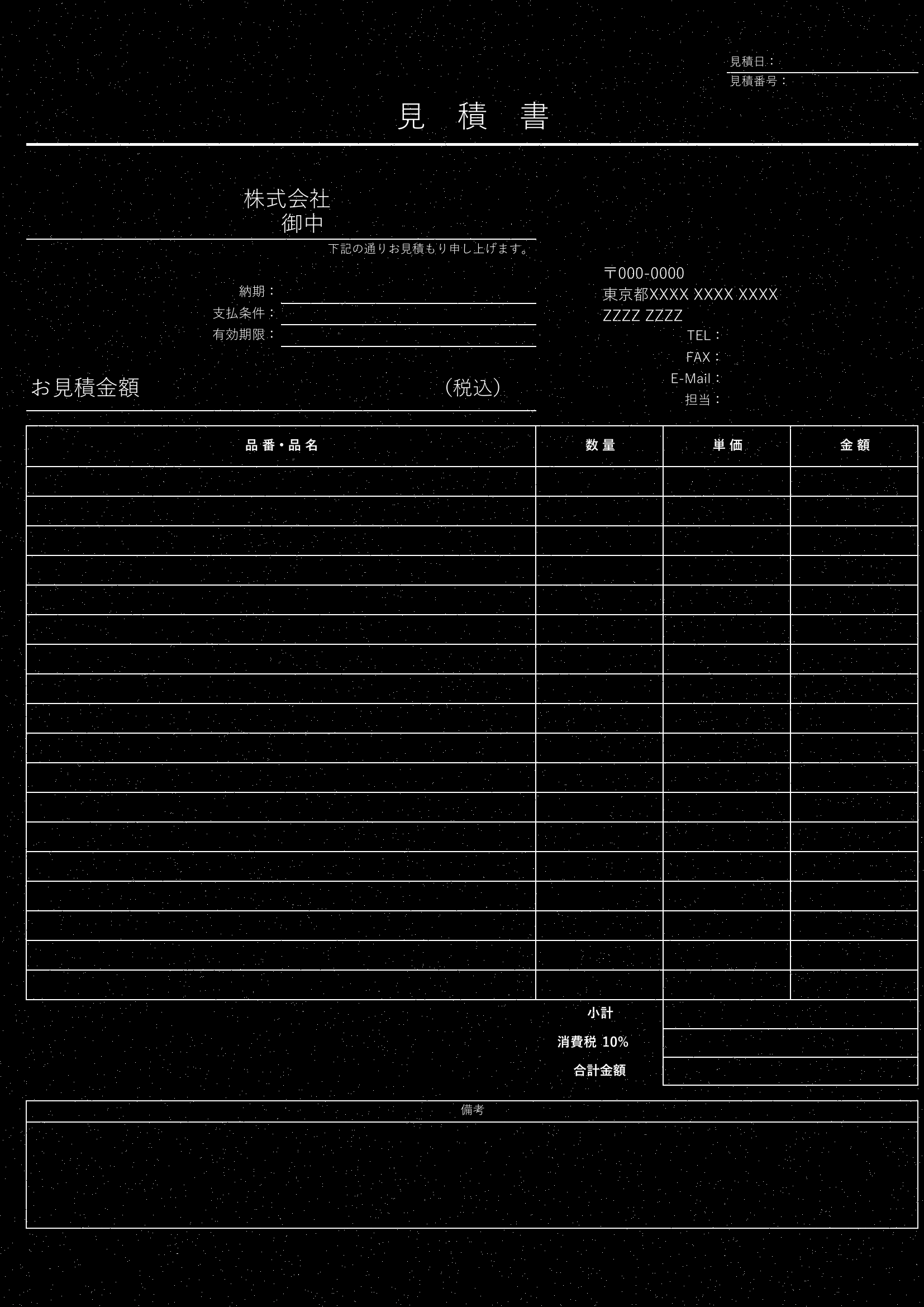 ビット反転処理後の画像